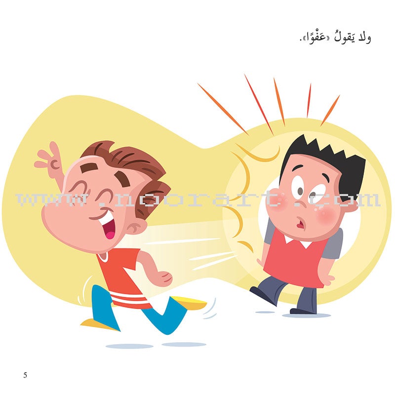 Good Behavior Series (Set of 7 Books) سلسلة حسن التصرف