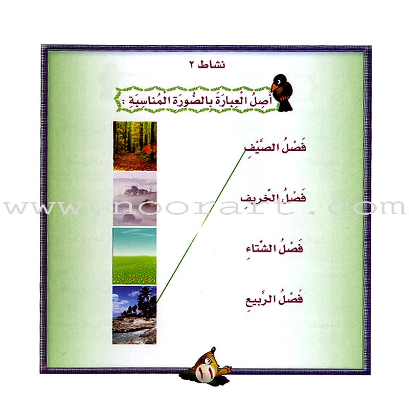 Giraffe Series: Level 3 (10 Books)