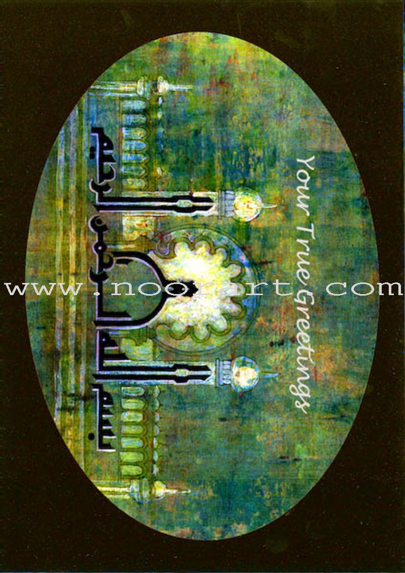 Eid Cards (Blank, 5 Different Cards)