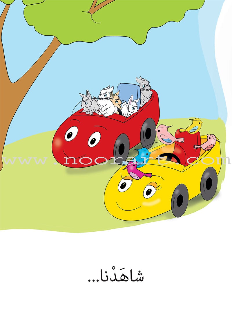 Two Words Series (set of 15 Books) سلسلة كلمتان