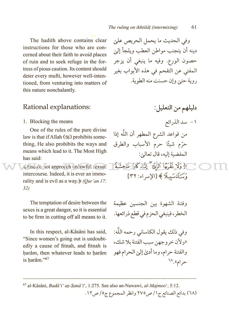 A Guide to Male-Female Interaction in Islam