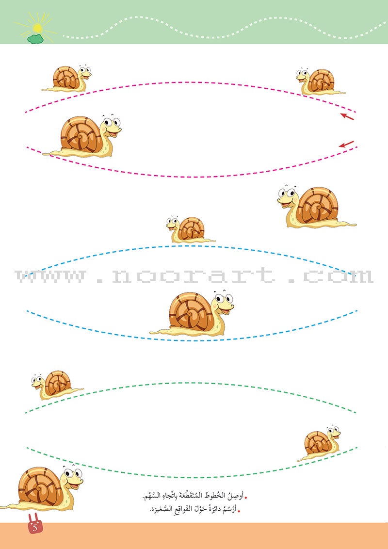 Handwriting Skills مهارات الخطوط