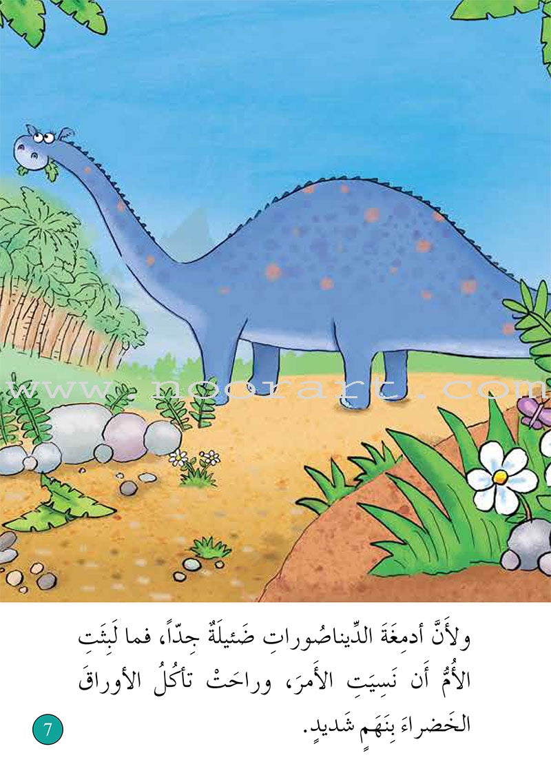 Graded Reading Series - Turquoise Group: Level 7 (set of 5 Books) سلسلة القراءة المتدرجة مجموعة اللون الفيروزي