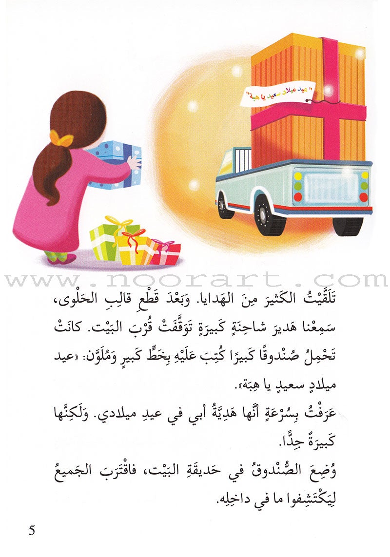 Go Up with Asala Series: Sixth Stage - Beginner, Intermediate, Advanced (Set of 10 books) سلسلة اصعد مع أصالة: المرحلة السادسة - مبتديء، متوسط، متقدم