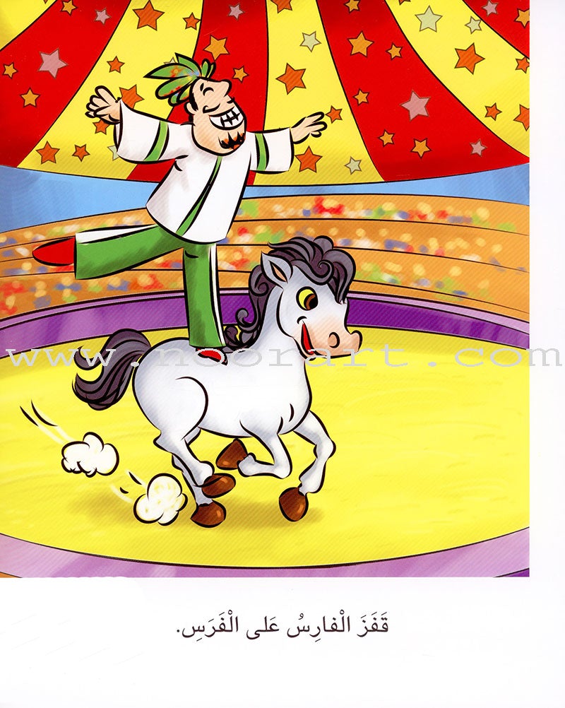 Sequential Reading - Intermediate level (48 books) القراءة المتسلسلة