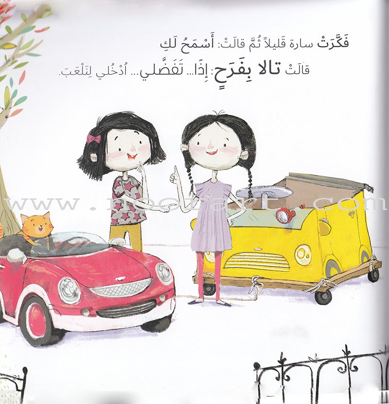 Jad And Tala Series (Set of 6 Books) مجموعة قصصية جاد وتالا