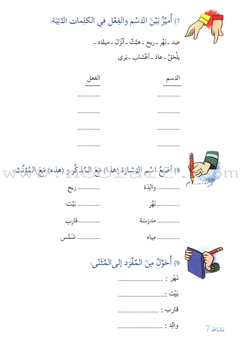 Story and Additional Activity Series (5 Books): Level 1 سلسلة قصة ونشاط إضافي