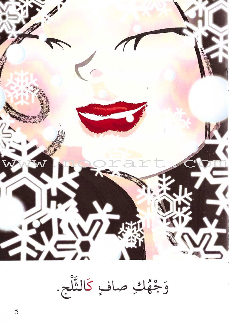 Go Up with Asala Series: Second Stage - Beginner (Set of 14 books) سلسلة اصعد مع أصالة: المرحلة الثانية - مبتديء