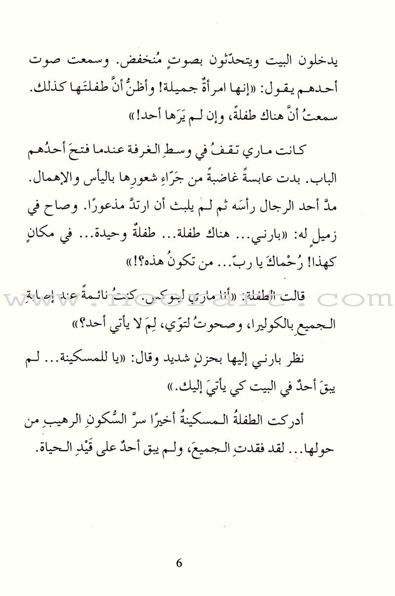 The Secret Garden الحديقة السرية