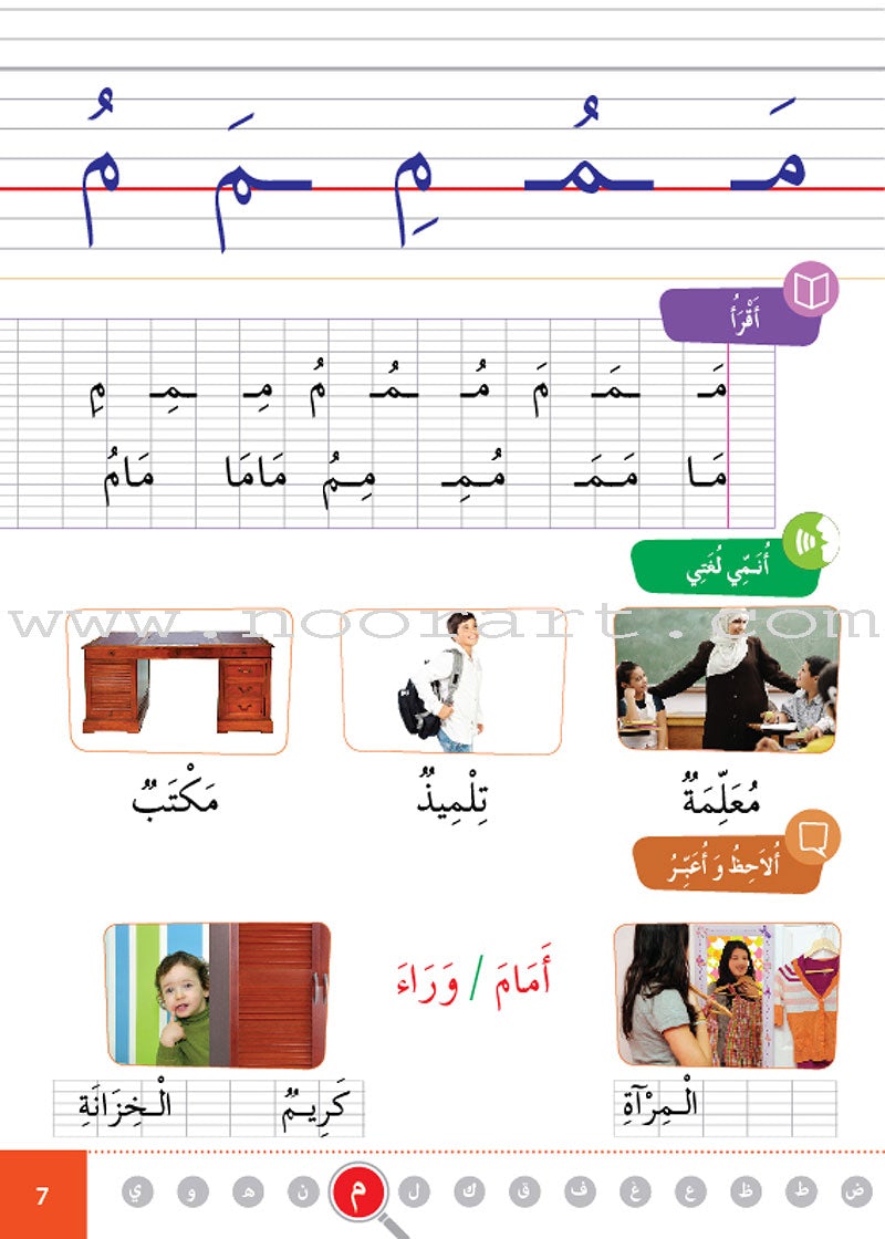 Easy Arabic Reading, Expression - Lessons and Exercises: (Level 1, Old Edition) العربية الميسرة القراءة والتعبير دروس وتمارين