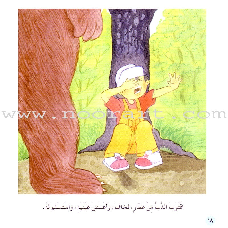 The Reading Club: Level 3 (9 Books) نادي القراءة - المستوى الثالث