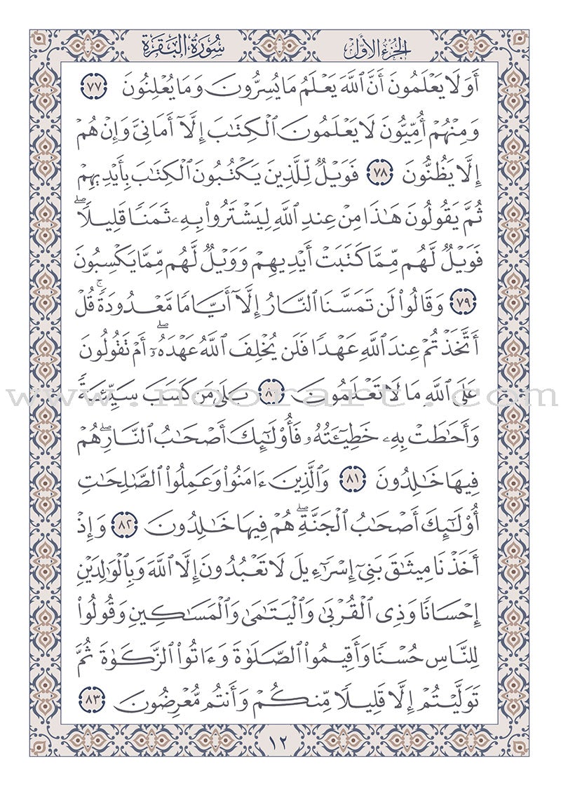 Holy Quran - Hardcover (Pink) (زهري) القرآن الكريم - مجلد
