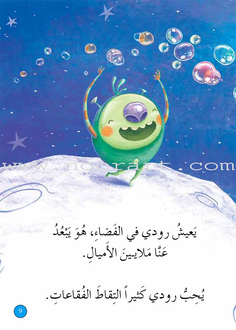 Graded Reading Series - Blue Group: Level 4 (Set of 5 Books) سلسلة القراءة المتدرجة مجموعة اللون الأزرق