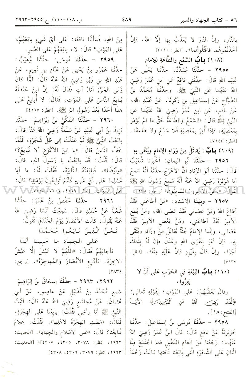 Sahih Al-Bukhari (Large, Color may vary) صحيح البخاري