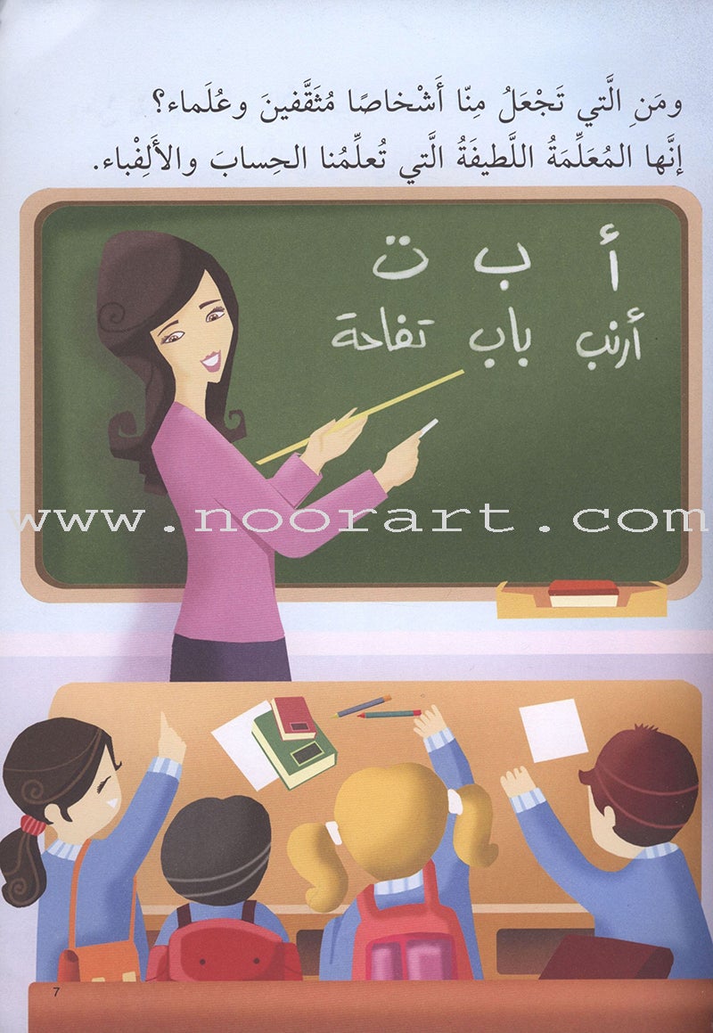 Read Together Series: Level 1 (2 Books) سلسلة معاً نقرأ