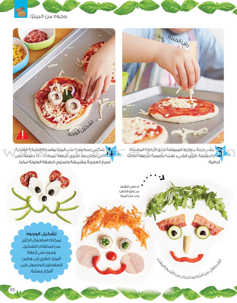 I Bake with Mama أنا أخبز مع ماما