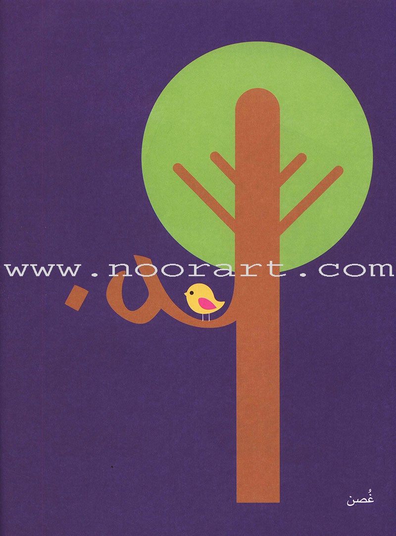 Alphabet Family Case: Part 2 (Activity Book , DVD, and 50 Flash Cards) عائلة الحروف