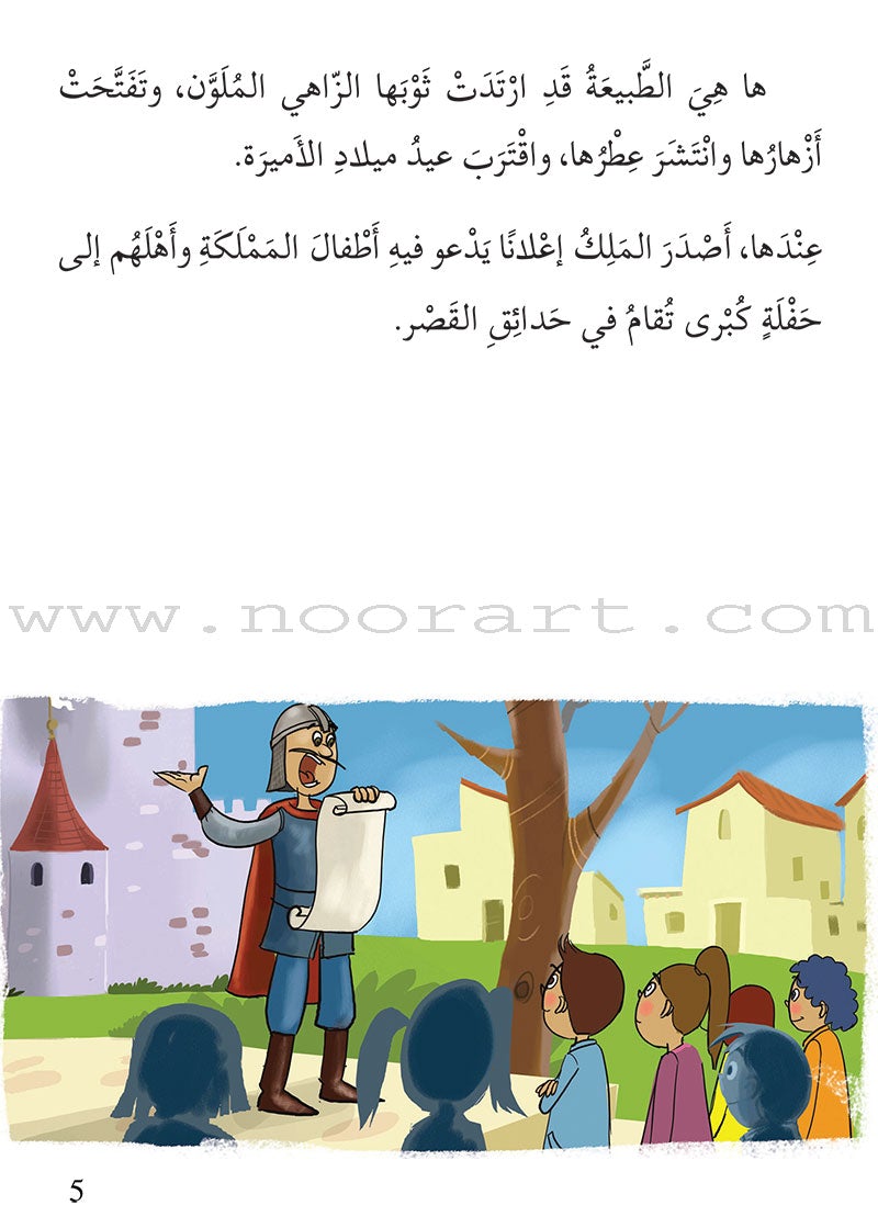 Story and Additional Activity Series (4 Books): Level 4 سلسلة قصة ونشاط إضافي