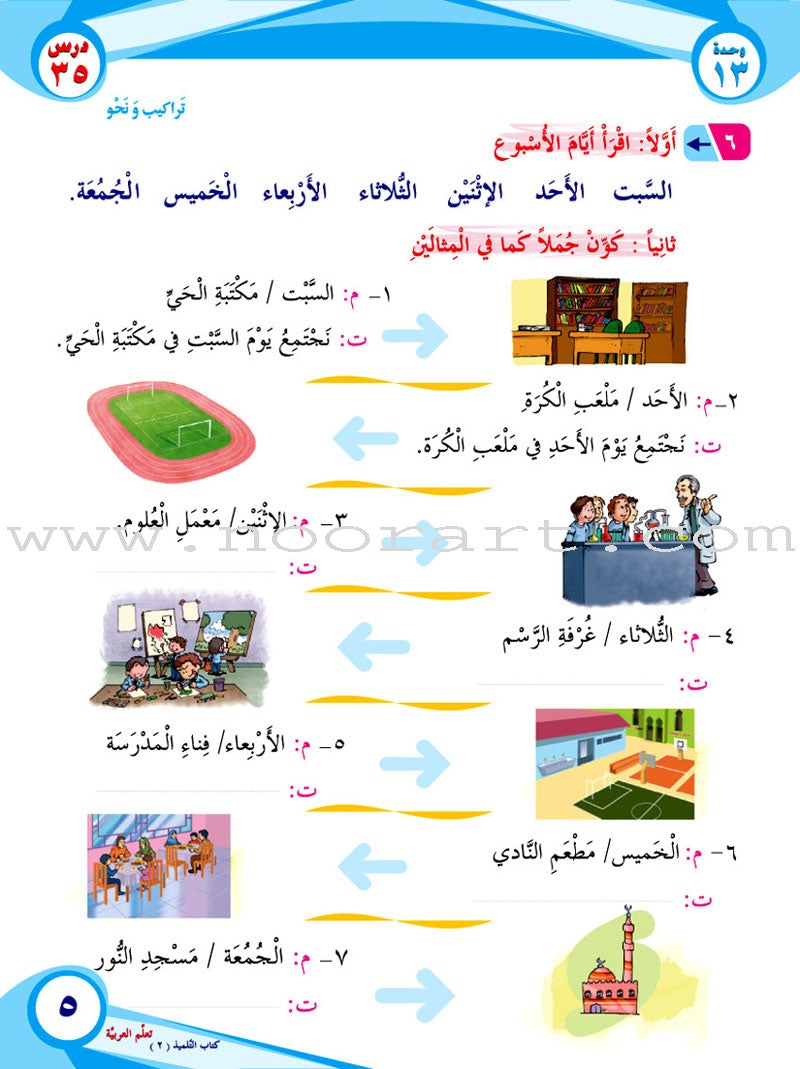 ICO Learn Arabic Textbook: Level 2, Part 2(With Online Access Code) تعلم العربية