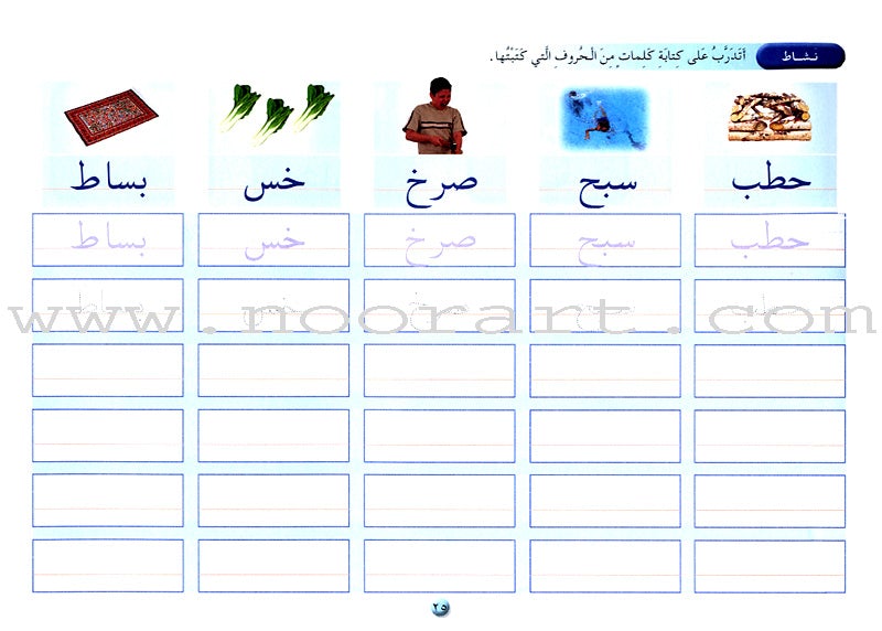 Arabic Calligraphy Club - Naskh Script نادي الخط العربي خط النسخ