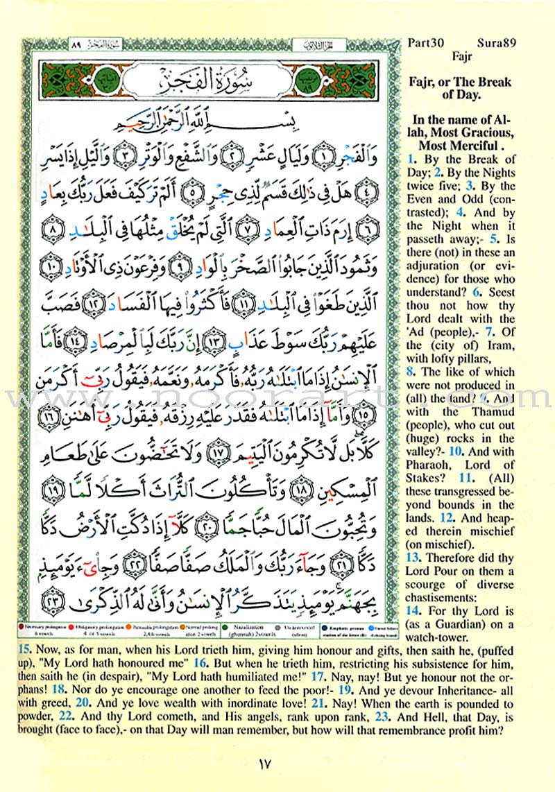 Tajweed Qur'an (Juz' Amma, With Meaning Translation in English and Transliteration)