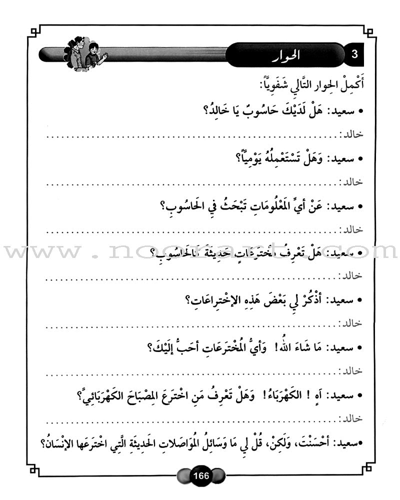 Horizons in the Arabic Language Textbook: Level 6