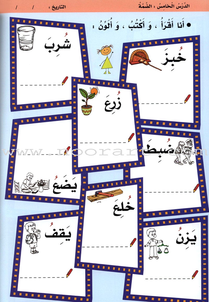 I'm Reading أنا أقرأ