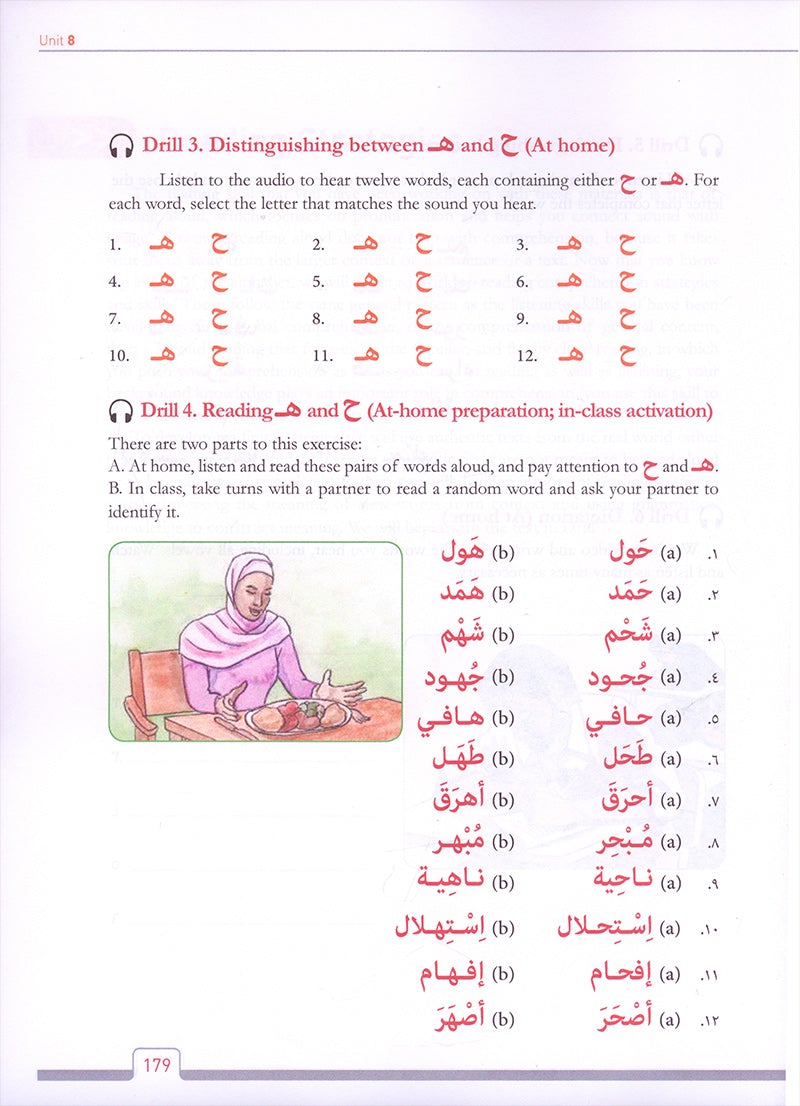 Alif Baa: Introduction to Arabic Letters and Sounds with Website (Third Edition, Paperback) ألف باء: مقدمة للحروف والأصوات العربية