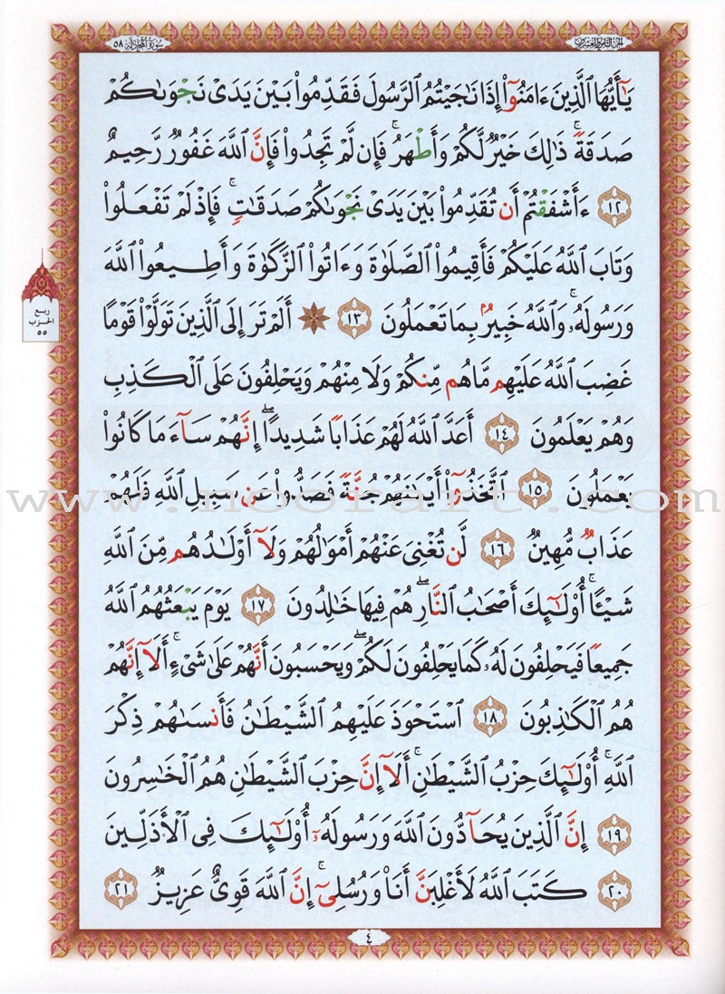 Al-Qaidah An-Noraniah (Last Tenth of the Qur'an with Suratul-Fatihah, Book & DVD, Size: 6" X 8")
