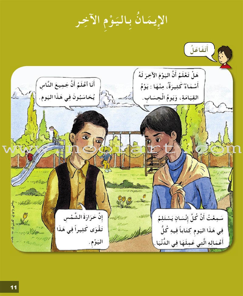 I Love My Religion: level 4