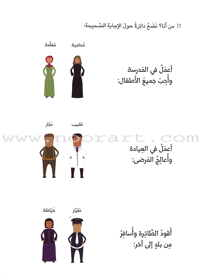 The Concepts Workbook: Level 2 المفاهيم