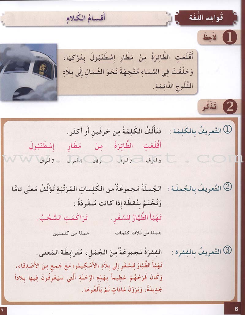 Arabic for Youth Workbook: Level 3