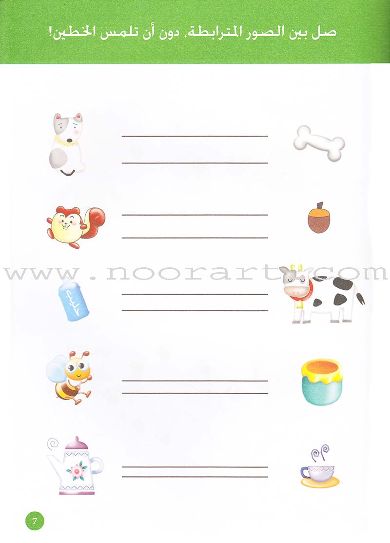 Words and Numbers كلمات وأرقام