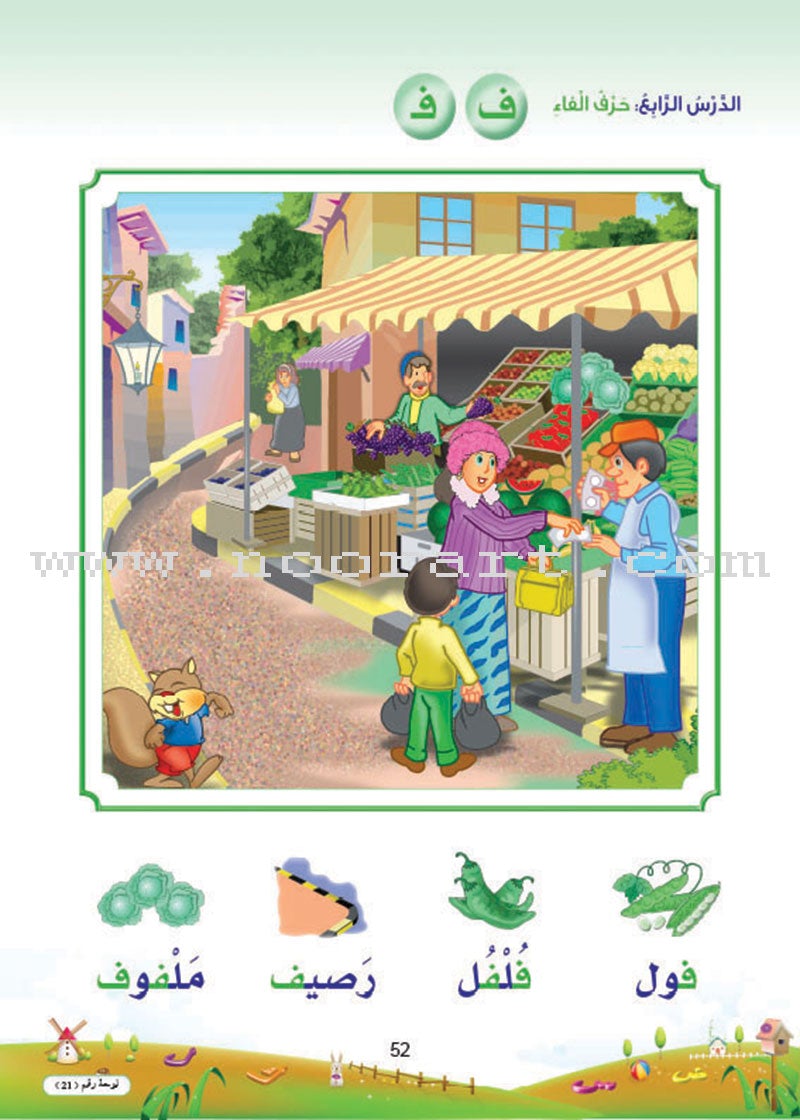 Arabic Bud Posters: Part 2 بوسترات براعم العربية