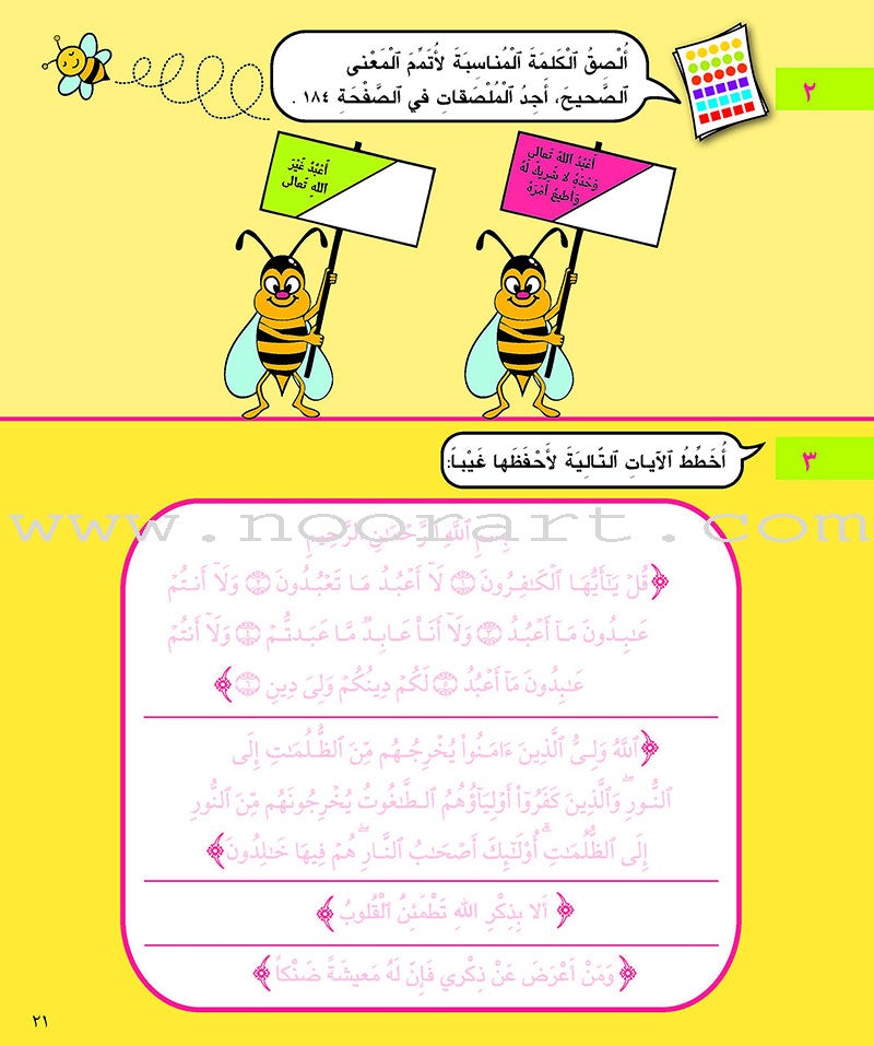 Kalimah Tayibah Workbook: Level 4 كلمة طيّبة الكتاب الرابع