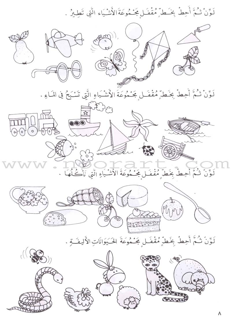 My Favorite Math الحساب المحبوب