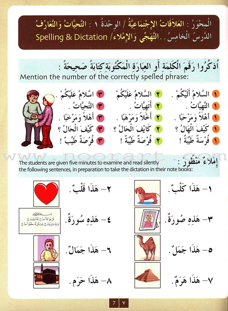 IQRA' Arabic Reader Textbook: Level 3