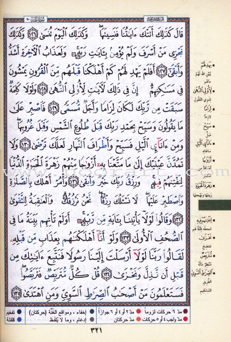 Tajweed Qur'an (Whole Qur'an, with Zipper, Size: 3" × 4") مصحف التجويد