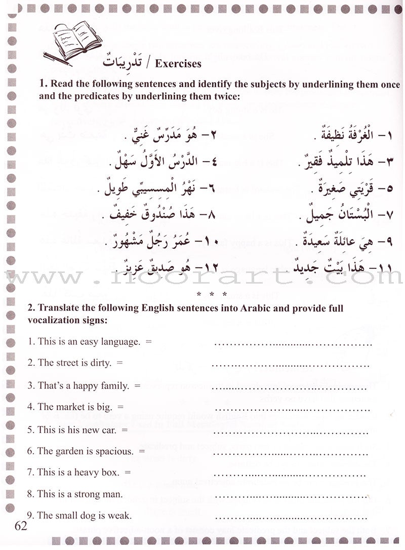 First Steps in Arabic Grammar الخطوات الأولى في القواعد العربية