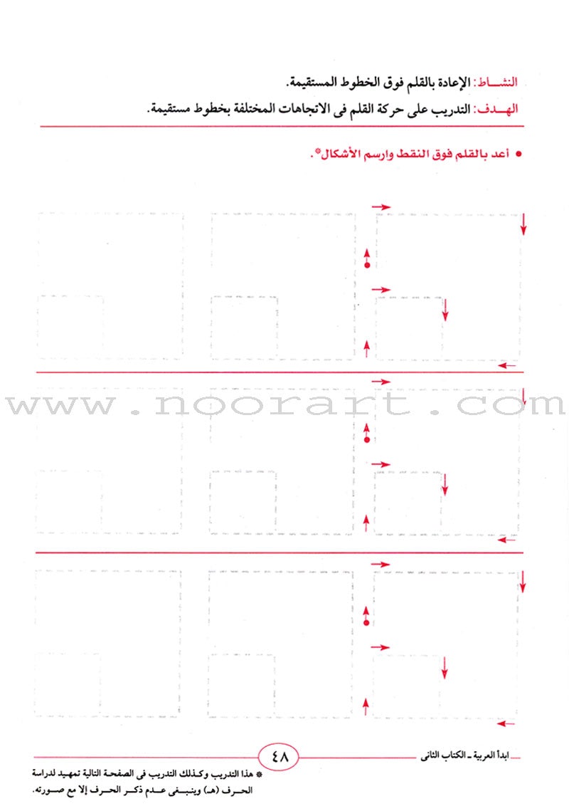 I Start Arabic: Volume 2 أبدأ العربية