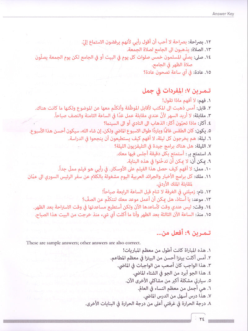 Answer Key for Al-Kitaab Fii Ta'allum Al-'Arabiyya - A Textbook for Beginning Arabic: Part One, Third Edition دليل الإجابات - الكتاب في تعلم العربية