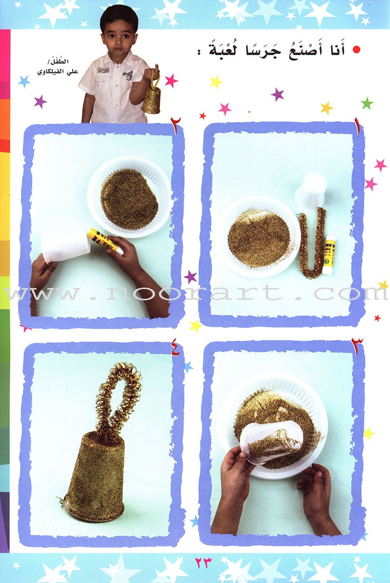 Alif Ba ألف باء