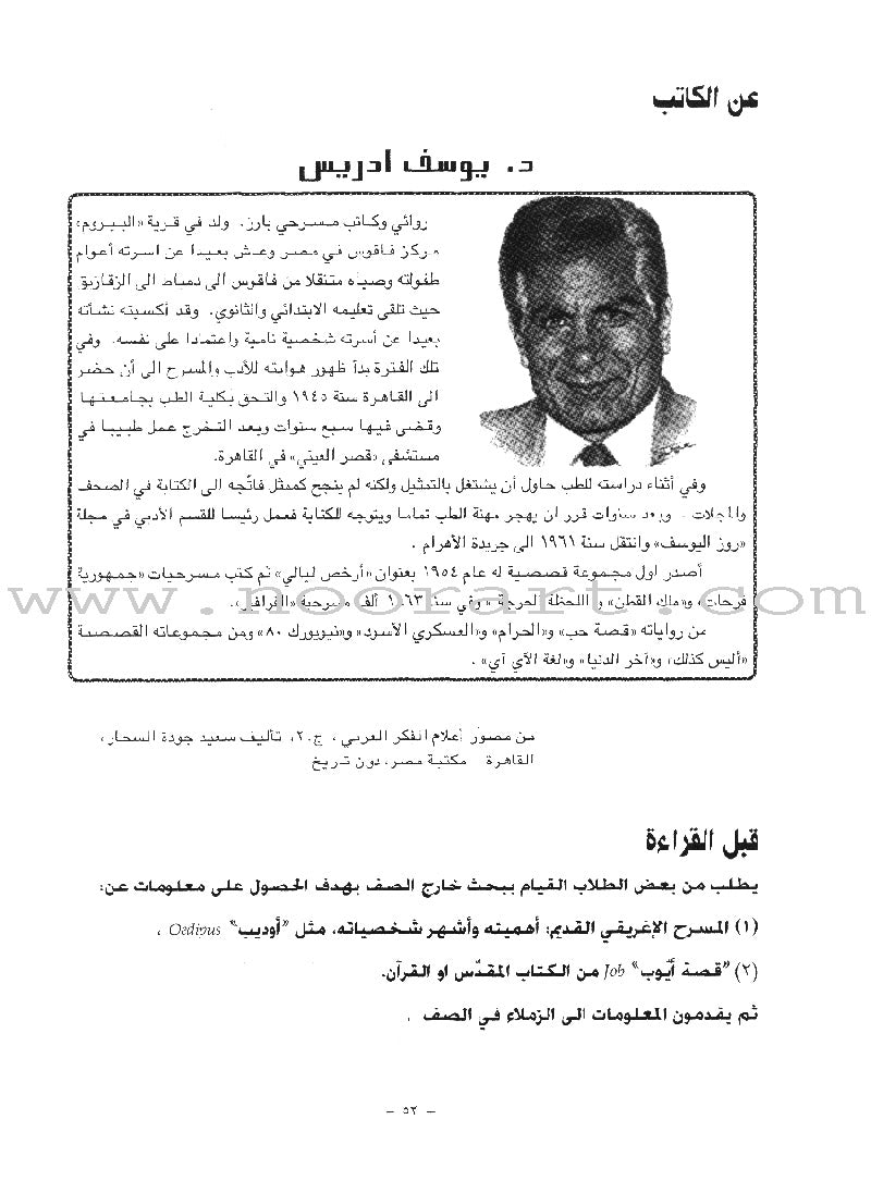 Al-Kitaab fii Ta'allum al-'Arabiyya - A Textbook for Arabic: Part Three with Multimedia الكتاب في تعلم العربية