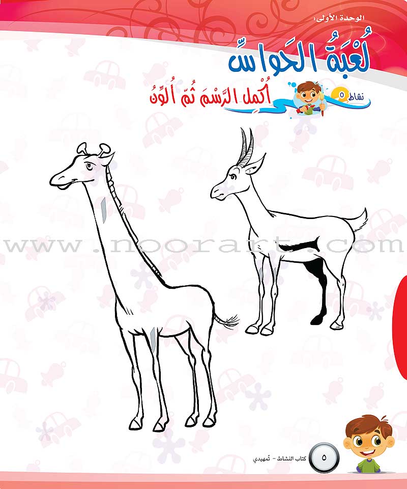 ICO Learn Arabic Workbook: KG Level (5-6 Years)
