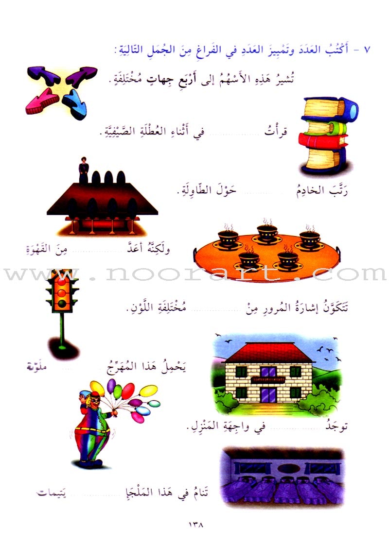 Exciting Grammar: Volume 4 القواعد المشوقة للطلاب