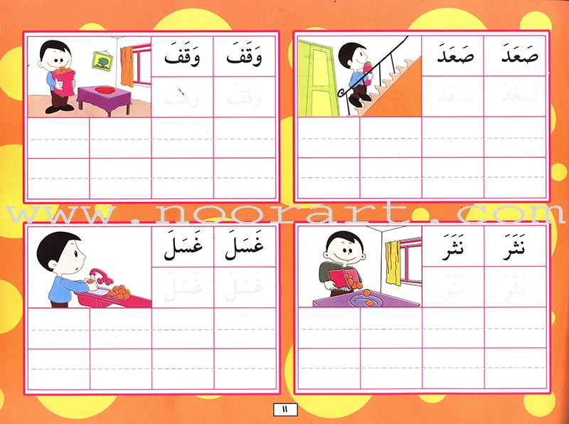 I Read, I Write أنا أقرأ أنا أكتب