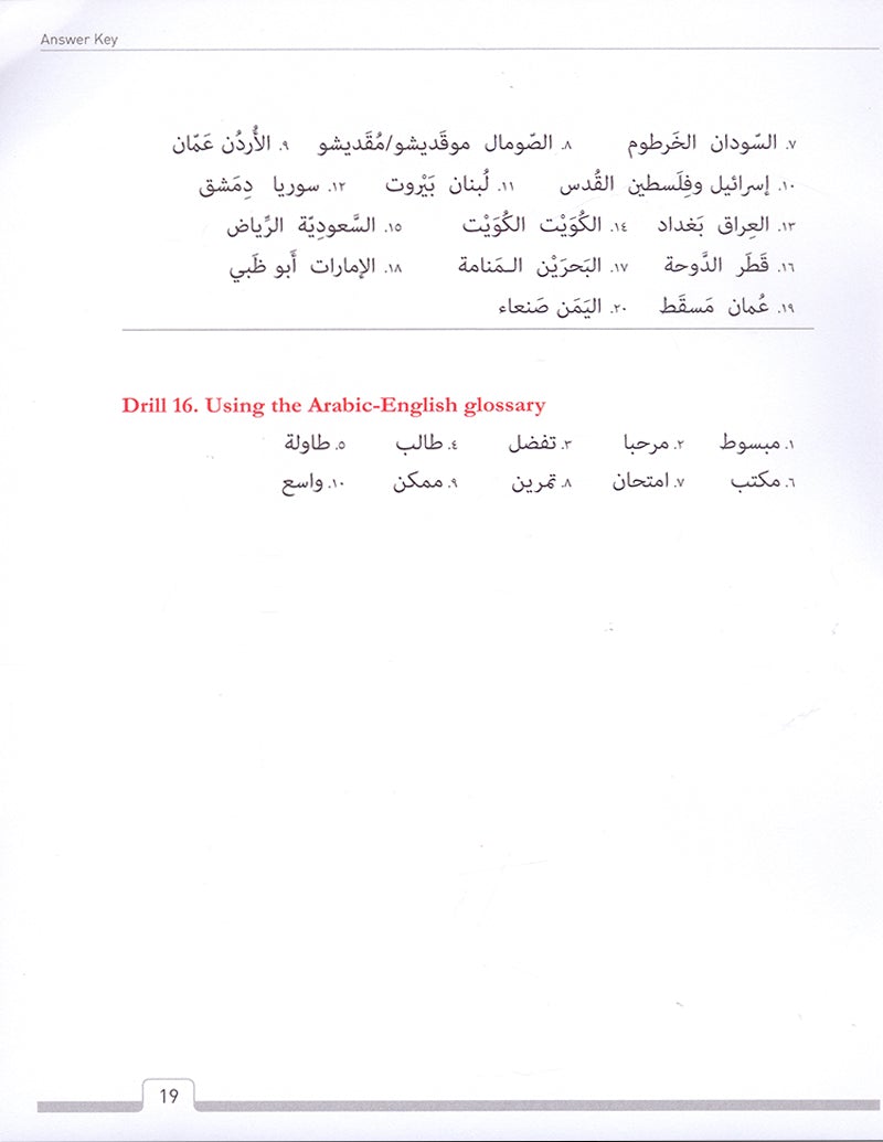 Answer Key for Alif Baa Introduction to Arabic Letters and Sounds (Third Edition) دليل الإجابات ألف باء مدخل إلى حروف العربية وأصواتها