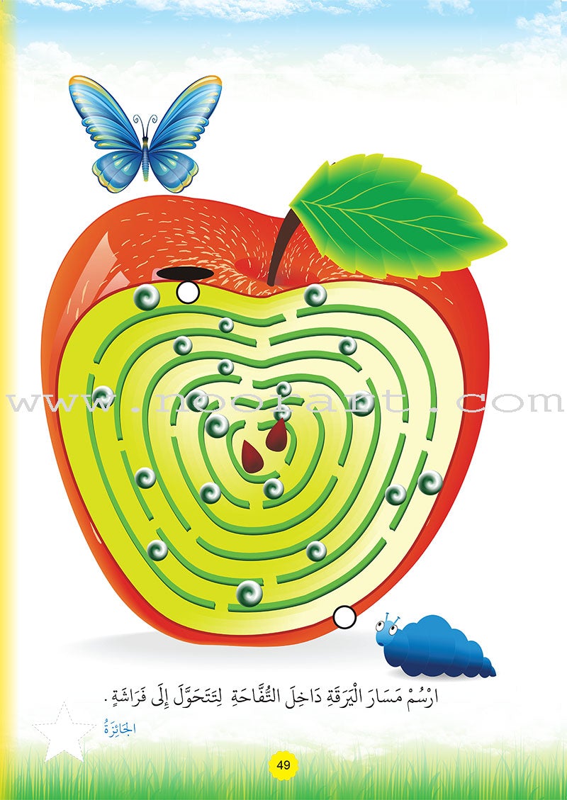 Teach with the Pen (Part 1) - Preparation for Writing - علّم بالقلم ( الجزء الاول)- التهيئة للكتابة