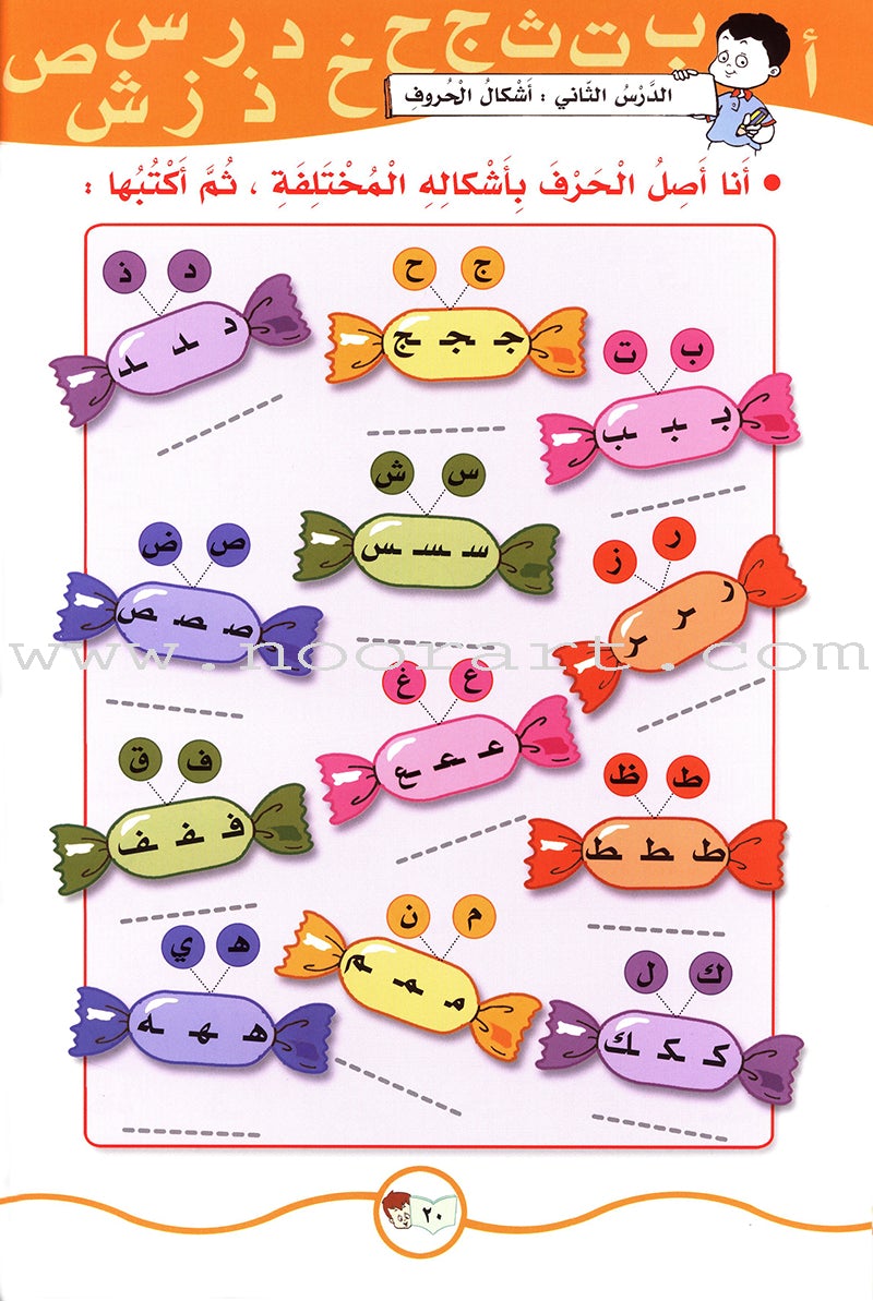 My Fun Words: Level KG, Part 1 كلماتي الممتعة ** Blue Color **