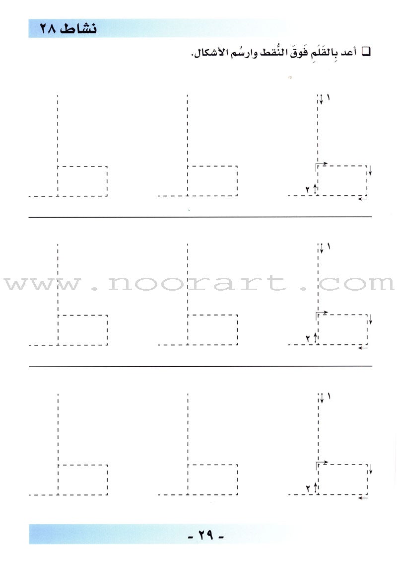 Arabic For Buds Workbook: KG2 Level (5 - 6 Years) العربية للبراعم